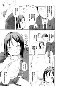 [Deburasu] Kirakira (COMIC Mate Legend Vol.8 2016-04) [Chinese] [想抱雷妈汉化组]