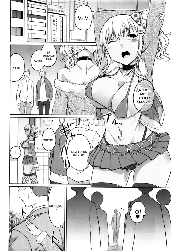 Kakeru Overrun Zenpen