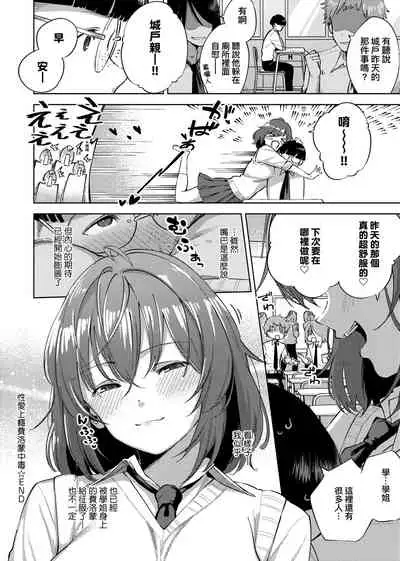 YaMiTsuKi Pheromone | 性愛上癮費洛蒙中毒 特裝版