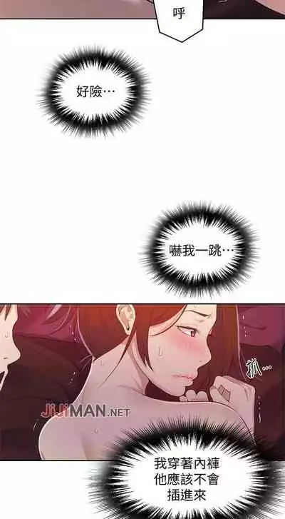 【周六连载】秘密教学(作者:美娜讚 & 鋼鐵王) 第1~61话