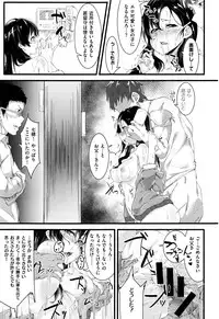 COMIC Kairakuten XTC Vol. 7