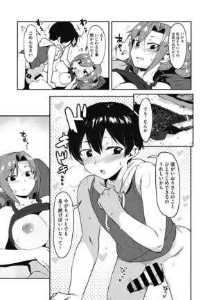 Daitai, Hatsujou Shitemasu.