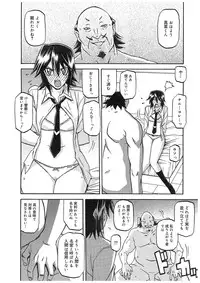 [Sanbun Kyoden] maso-mess