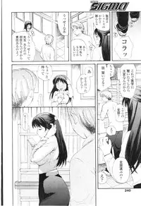 Comic Sigma Volume 7