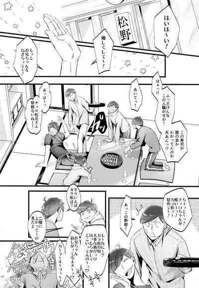 [7575 (Naggoro)] Coward (Osomatsu-san)