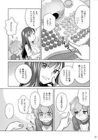 (C88) [Otaku Beam (Ootsuka Mahiro)] Stay by me