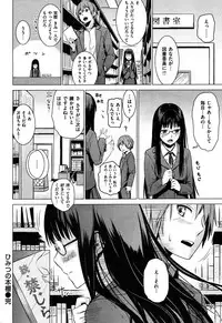 COMIC Kairakuten XTC Vol.01