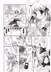 [Kanna Satsuki] FuruFuru Love