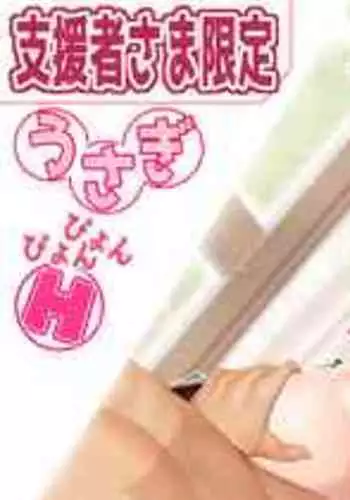 [みなとおじたん] ①冬コミ新刊ってこんなエッチな本を!!