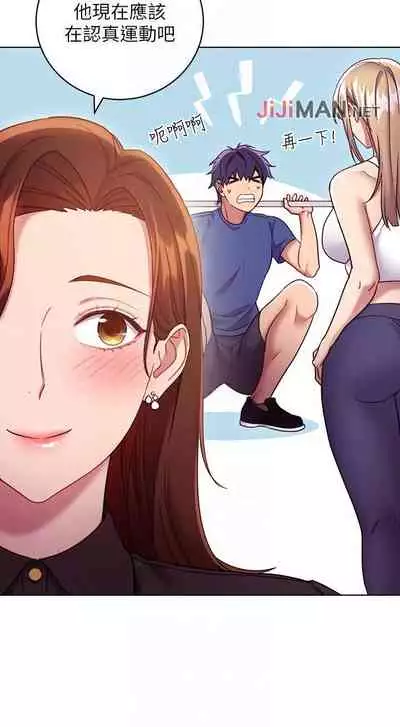 【周二连载】继母的朋友们(作者:Red-A&頸枕) 第1~59话