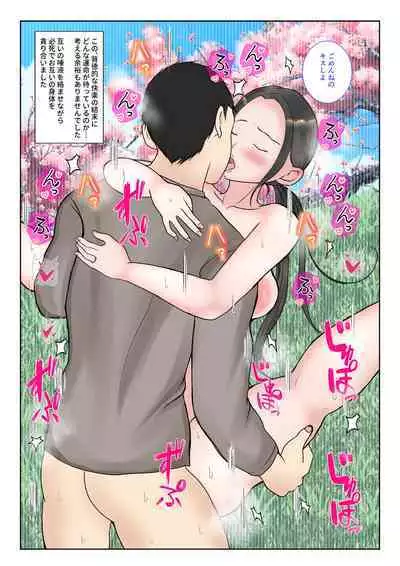 Jitsubo Dairi Shussan 〜Nanae-hen 2〜