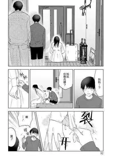 PUNKS TRIANGLE | 朋克三角 1-3