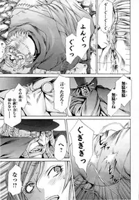 Gekkou no Carnevale Vol.2 [Shimokura Vio x Sumita Kazasa x Nitroplus]