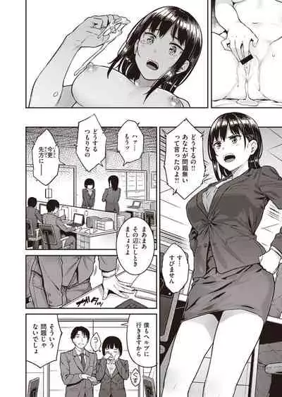 COMIC Shitsurakuten 2021-07