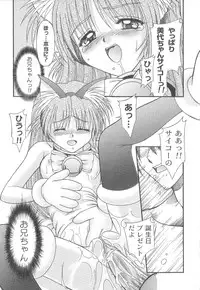 [Yumeori Amu] Miyo-chan de Asobou