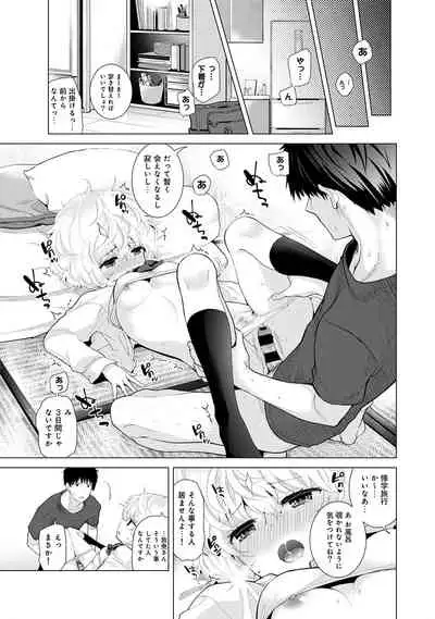 Noraneko Shoujo to no Kurashikata Ch. 1-22