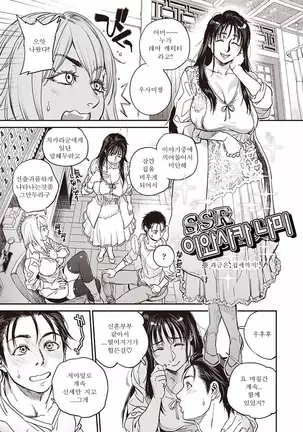 Kyoukai no Iwasaka-sou | 경계의 이와사카장 Ch. 1-5