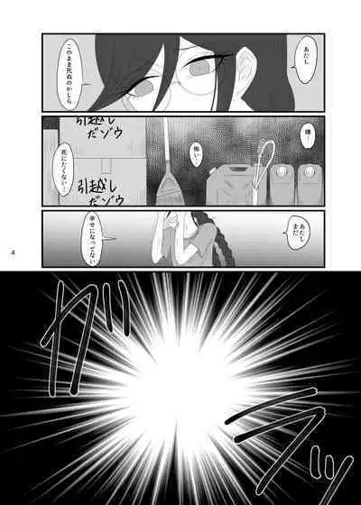 2018/8/10 Hakkou Kanbai Hon Sairoku