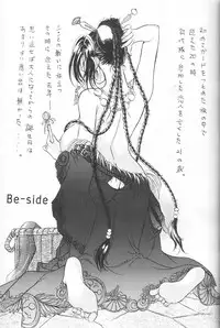 (C64) [Ume Nyan Tei (U-rin)] Be-Side (Final Fantasy X)