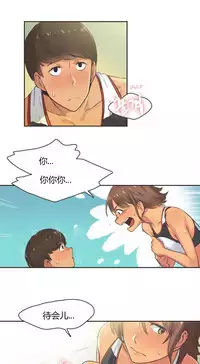 [﻿Chance, Kamang] Sports Girl ch.1-21 [Chinese]