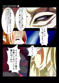 [Earl LUMINES] PAIN ABSORBER 5