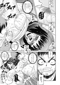 Comic RiN [2009-03] Vol.51