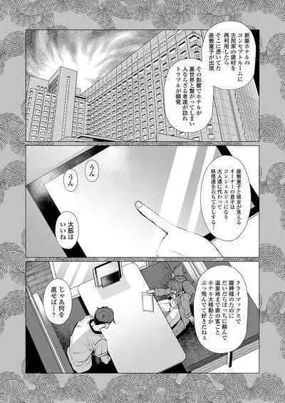 Towako Oboro Emaki 12