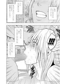 囮捜査官キョウカ3~絶頂を許されない女にいつまでも続く快楽地獄~