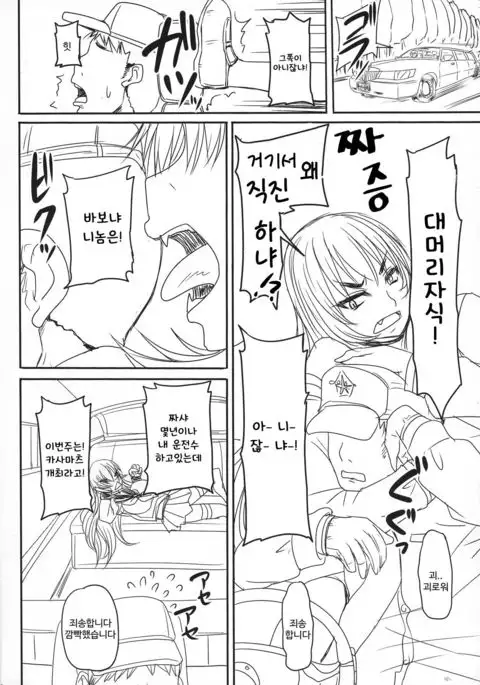 Bouryoku Bougen Ojousama o ika Semakuranai to Derarenai Heya ni Tojikomerareta ken