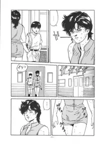 (C49) [ALPS (Dirty Akebono)] Sen Geba (City Hunter)