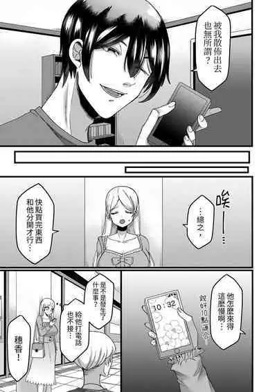 "Kyohiken Nante Nain da Yo" Danna no Shinyuu ni Netorareru Hitozuma｜「妳沒有資格拒絕我」人妻慘遭老公的好友NTR