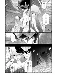 [Karin] Seiya x Saori - Ω78話のあの思い (Saint Seiya Omega)