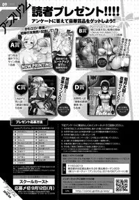 COMIC Anthurium 2016-09 [Digital]