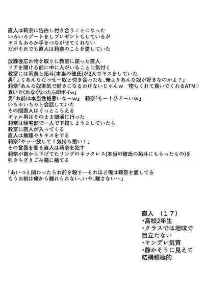 Kowashite Asobo + DLsite Gentei Chara Settei & Plot