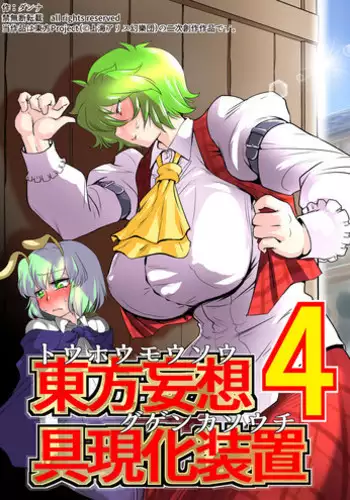 Oba-san, Danna yori Boku no Hou ga Ii desho | 阿姨比起你丈夫我的更爽吧