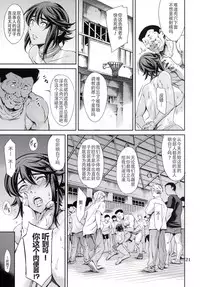 (C89) [Mesu Gorilla. (Tuna Empire)] RENGOKU (Taimanin Asagi) [Chinese][HazelF个人汉化]