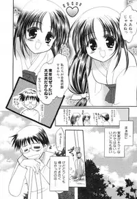 [Anthology] Pure Petit Vol. 6