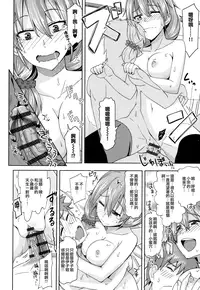 [Ooishi Kou] Dekiai Humming [Chinese] [無邪気漢化組]