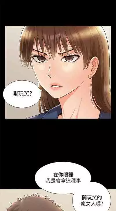 [SSAEM] 難言之隱 1-56 官方中文（完結）