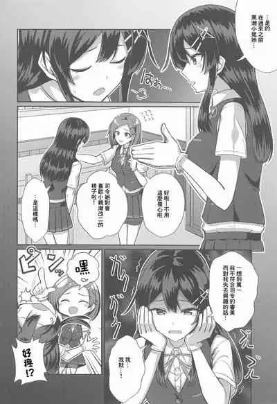 Oyashio Kai Ni ni Narimashita. | 親潮 改二化=完成。