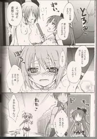 (SC52) [Shangri-la (Kodou)] ADDICTION (Puella Magi Madoka☆Magica)