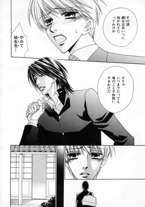 b-BOY Phoenix Vol.4 Seikantai Tokushuu