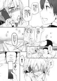 (SC52) [Marked-two (Maa-kun)] Netorare Ohana (Hanasaku Iroha)