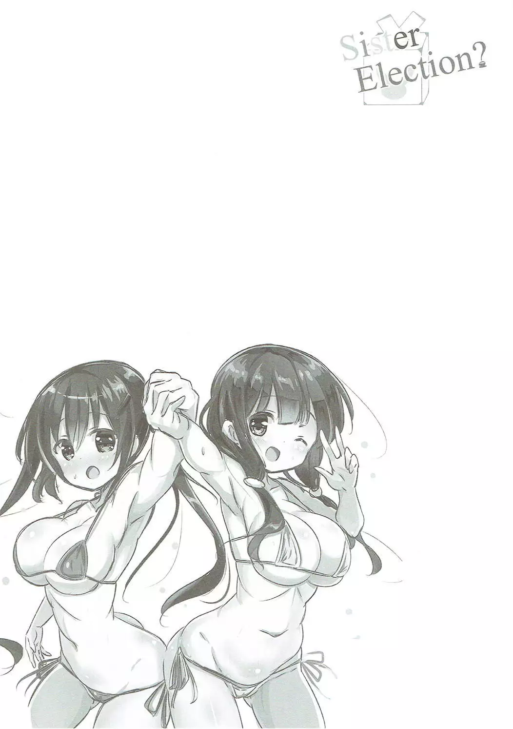 Minna de Pyon Pyon Soushuuhen Vol. 1