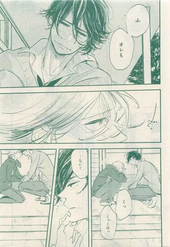 JUNK!BOY 2015 はるやすみ