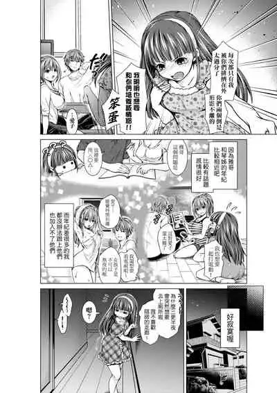 Harem Maid no Damedame Ecchi | 我與後宮女僕們♥不可告人的情事