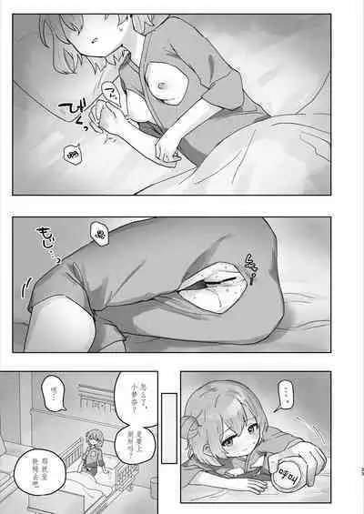 Byouin Ecchi Massage | 医院色色按摩