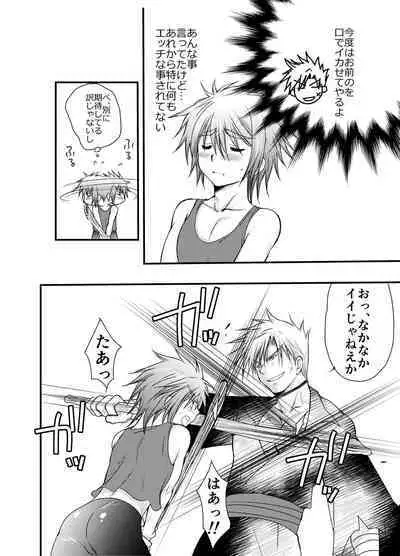 Hajimete no Boukenki 2