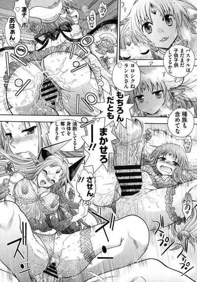 [Yagami Dai] Rance 10 ~Adult Edition~