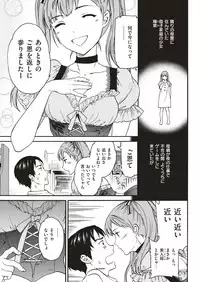 COMIC Kairakuten BEAST 2018-10 [Digital]